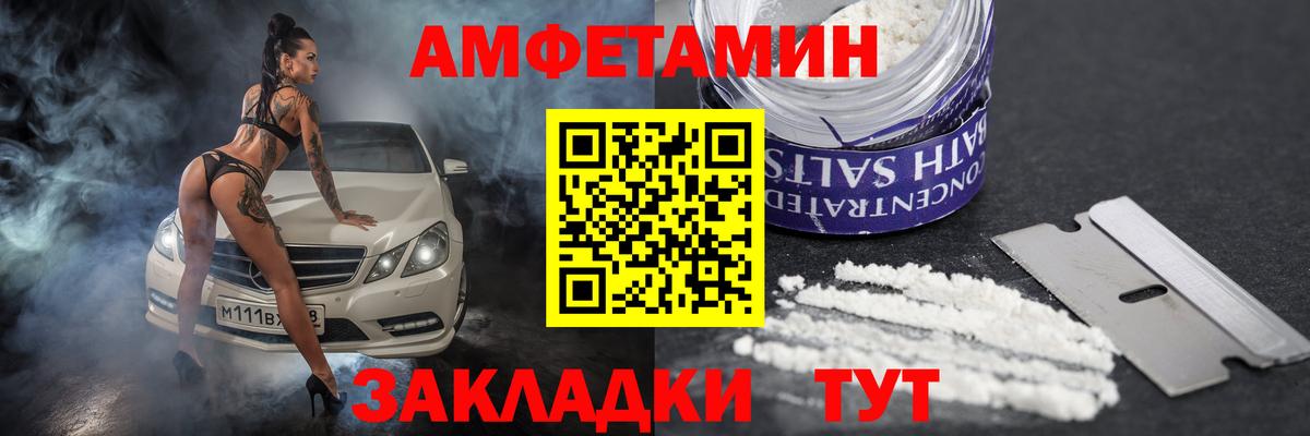 АМФЕТАМИН Розовый Чита