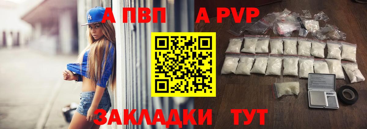 Чита  А ПВП мука  Вход с VPN  Alpha PVP Crystall 