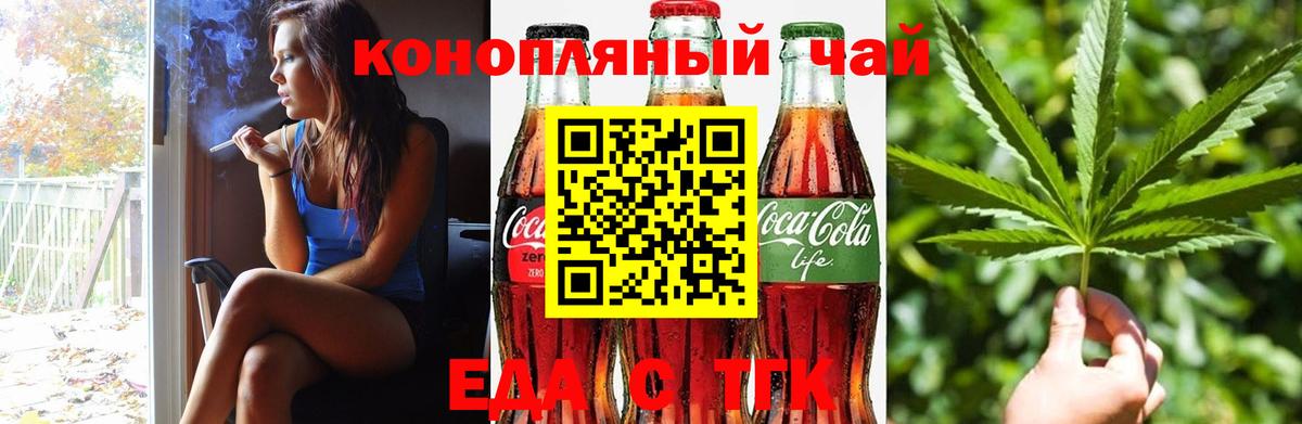 Печенье с ТГК марихуана  Вход с VPN  Чита 