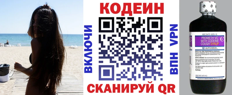 Кодеиновый сироп Lean Purple Drank Чита