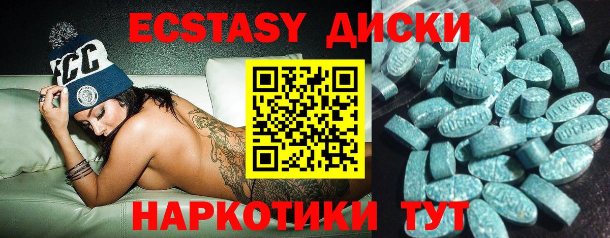 Ecstasy DUBAI Чита