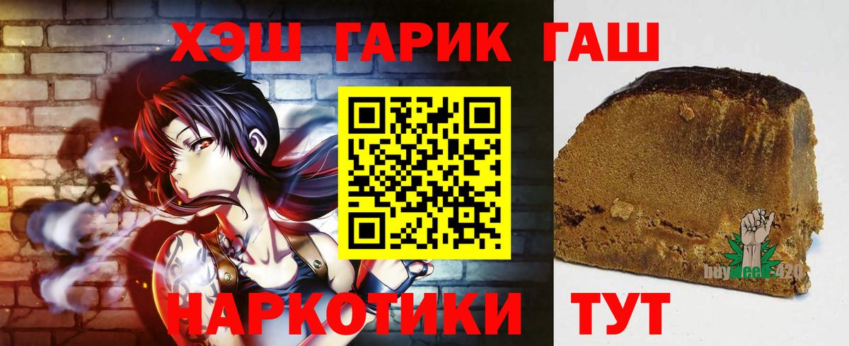 Гашиш hashish Чита