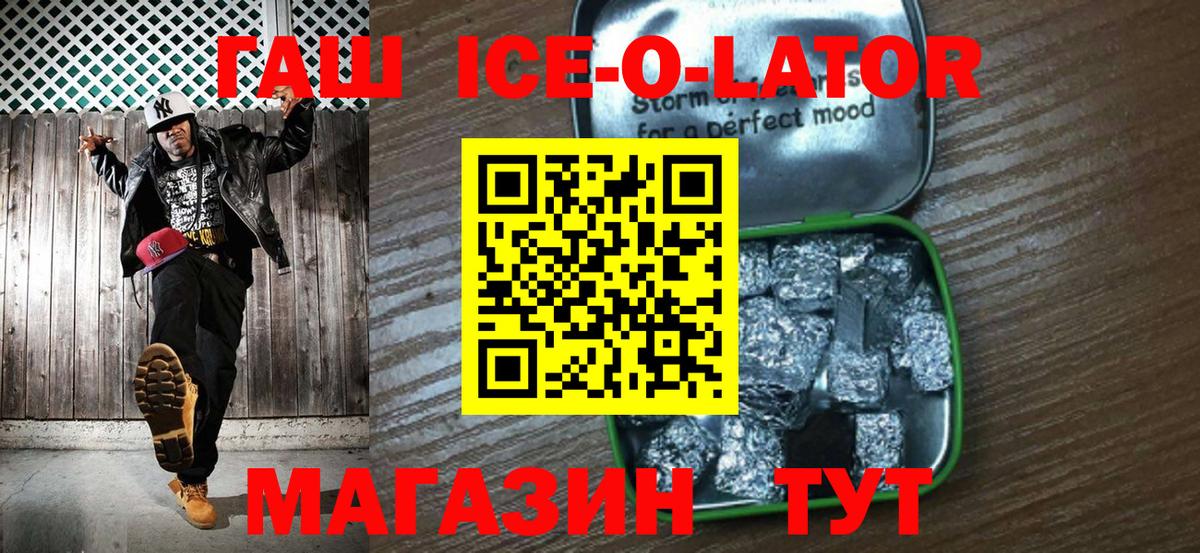 Чита  ГАШ Premium  Вход с VPN  ГАШ Изолятор 