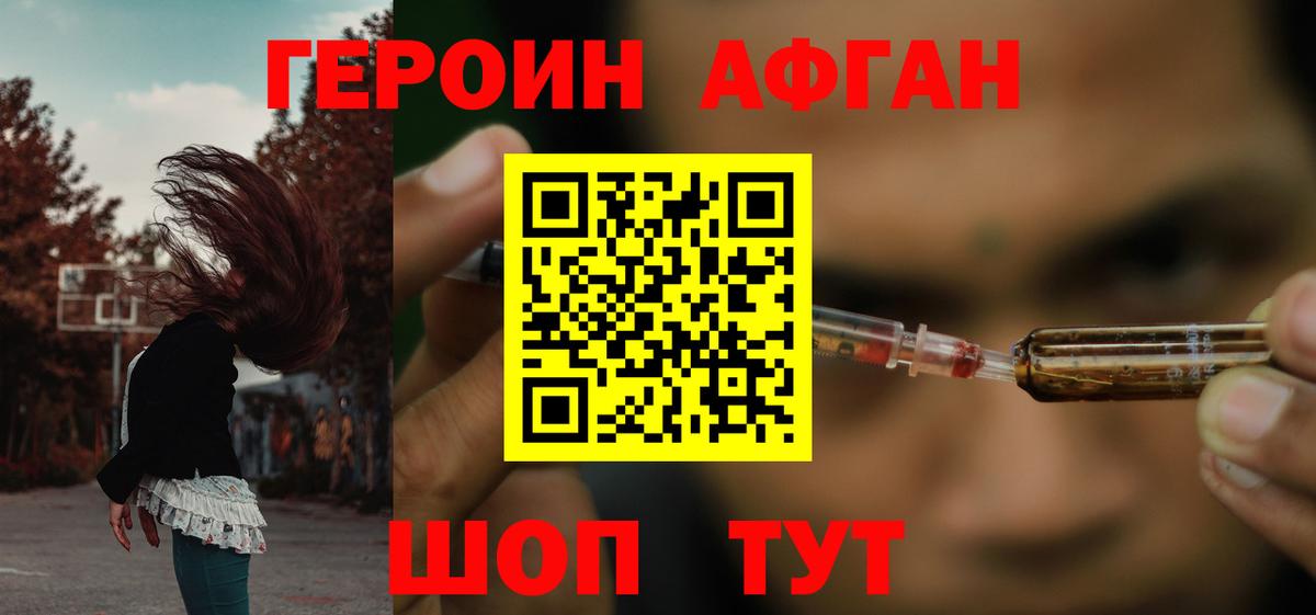 Чита  ГЕРОИН  Вход с VPN  Героин Heroin 