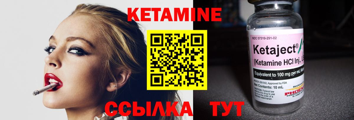 КЕТАМИН VHQ Чита