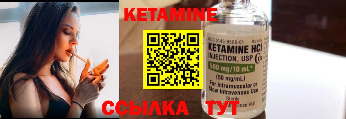 Чита  КЕТАМИН ketamine  Вход с VPN 
