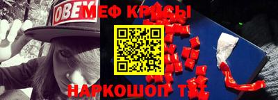 кристаллы Мариинск