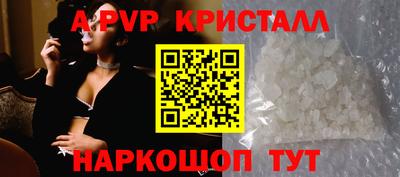 кристаллы Мариинск