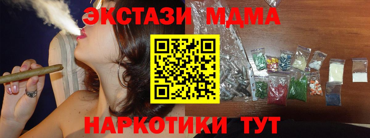 MDMA  МДМА молли  Вход с VPN  Чита 