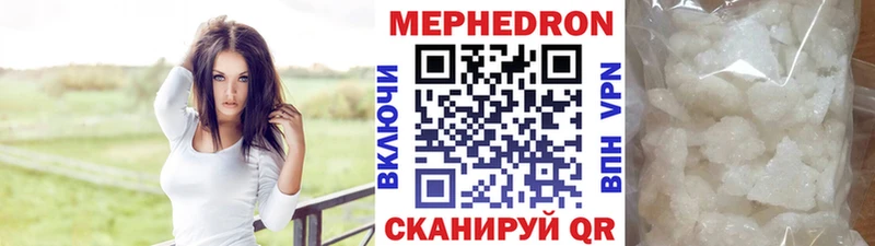МЯУ-МЯУ кристаллы  Чита 