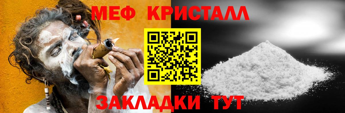 Мефедрон мука Чита