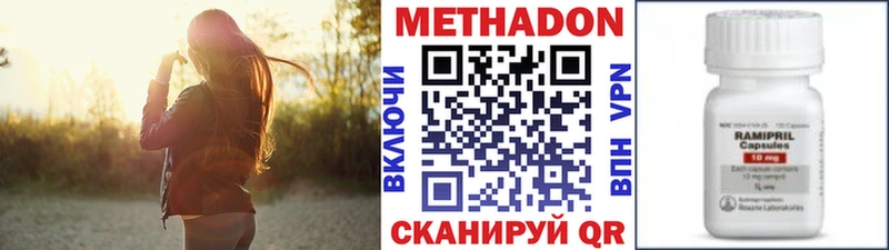 МЕТАДОН кристалл Чита