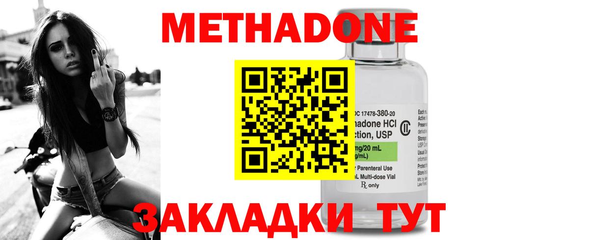 Чита  Метадон кристалл    зеркало  Вход с VPN  Метадон кристалл 