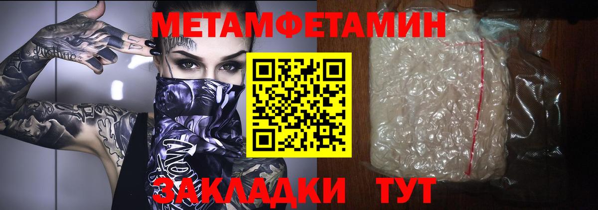 Первитин пудра  Вход с VPN  Первитин пудра  Метамфетамин  Чита 