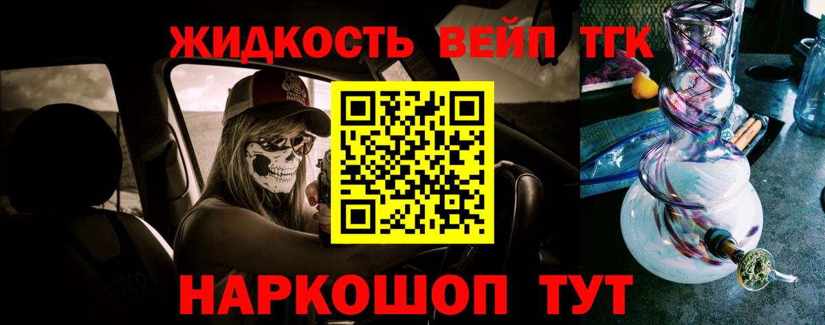 Чита  Дистиллят ТГК вейп  ТГК вейп с тгк  наркошоп  Вход с VPN 